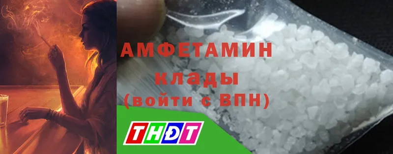 Amphetamine Розовый  Катав-Ивановск 