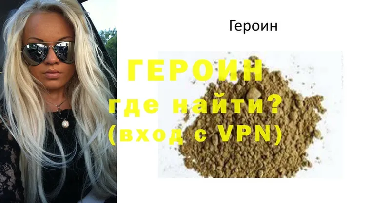 Героин Heroin  Катав-Ивановск 