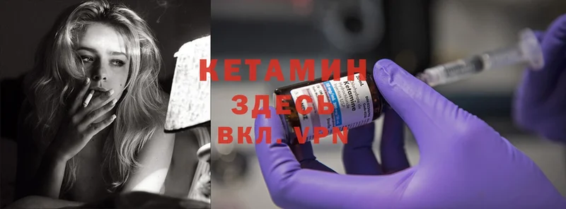 КЕТАМИН ketamine  закладка  Катав-Ивановск 